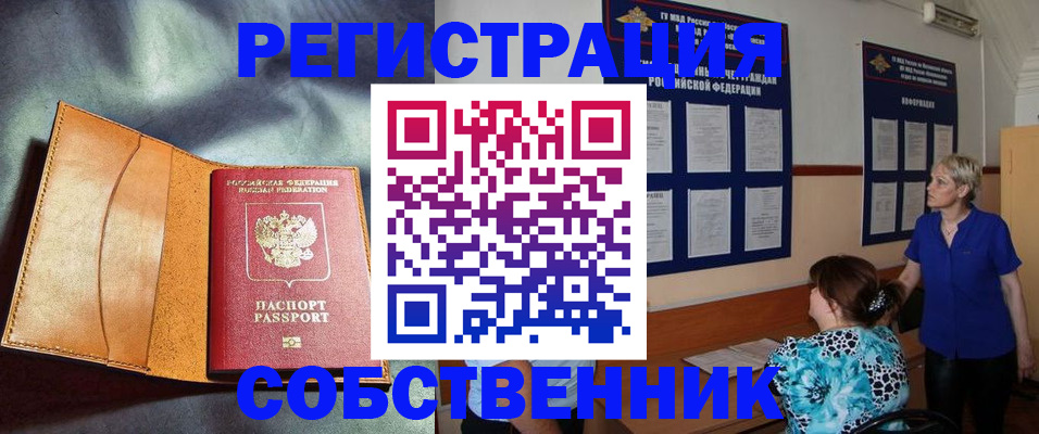временная регистрация гарантия в Ахтубинске