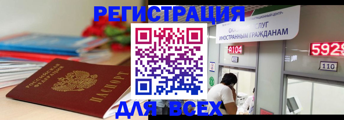 временная регистрация надежно в Ахтубинске
