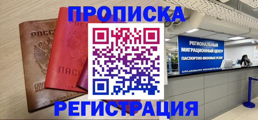 регистрация для школы в Ахтубинске