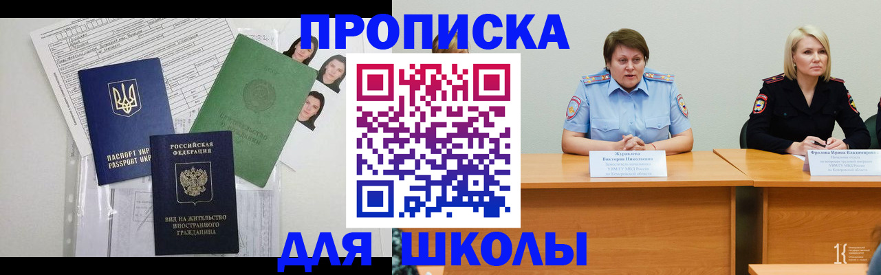 прописка для военкомата в Ахтубинске
