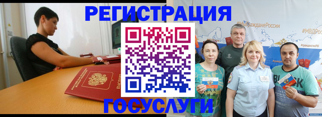 временная регистрация 2025 в Ахтубинске