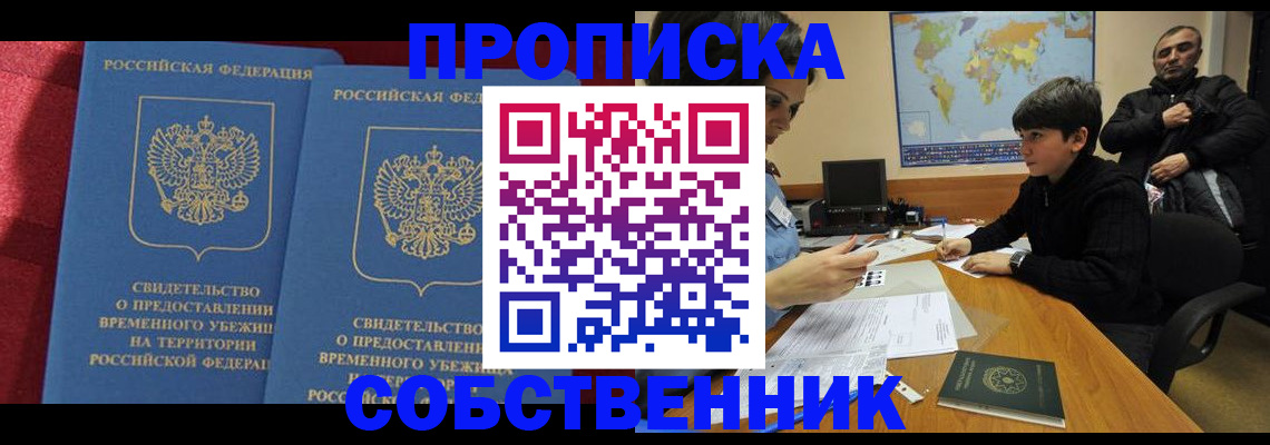 временная регистрация госуслуги в Ахтубинске