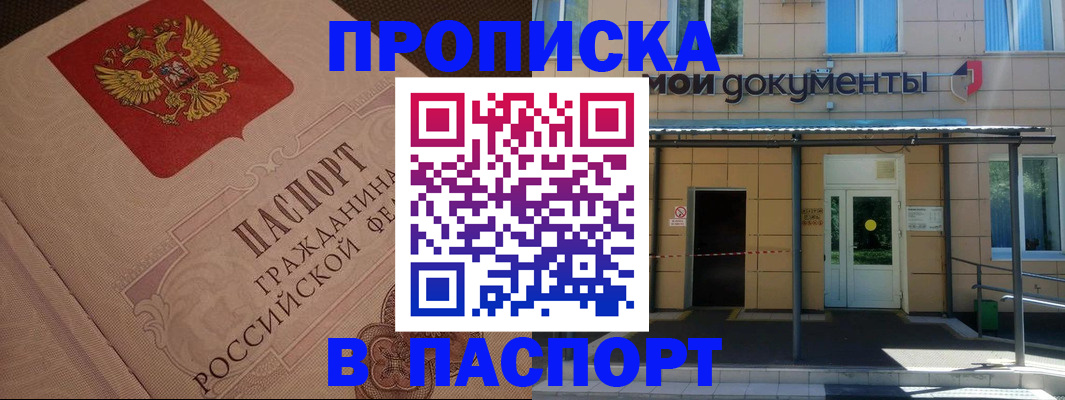 прописка регистрация в Ахтубинске